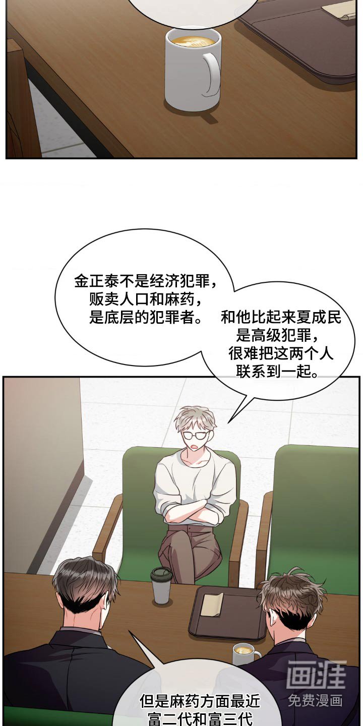第123章：【第二季】证据不足