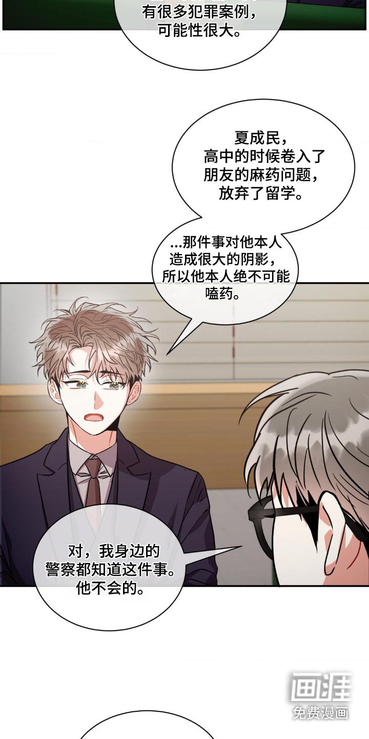 第123章：【第二季】证据不足