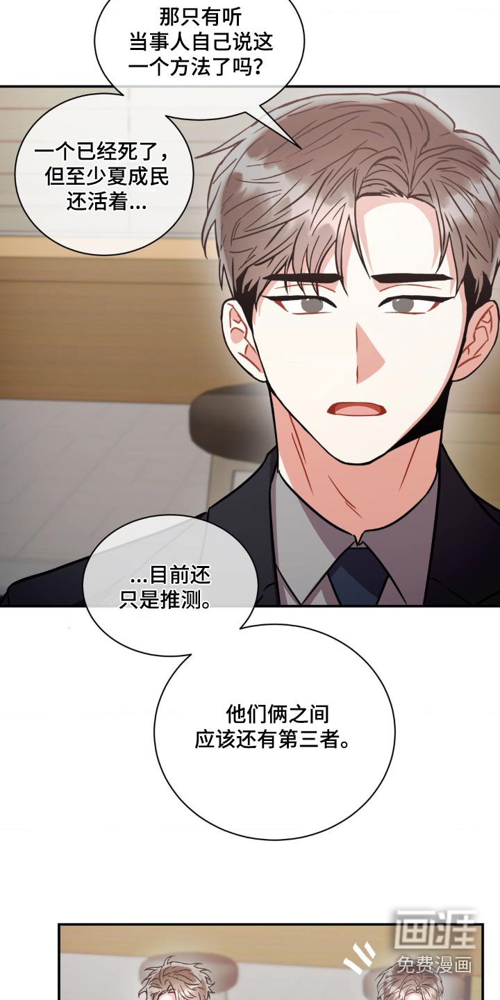 第123章：【第二季】证据不足