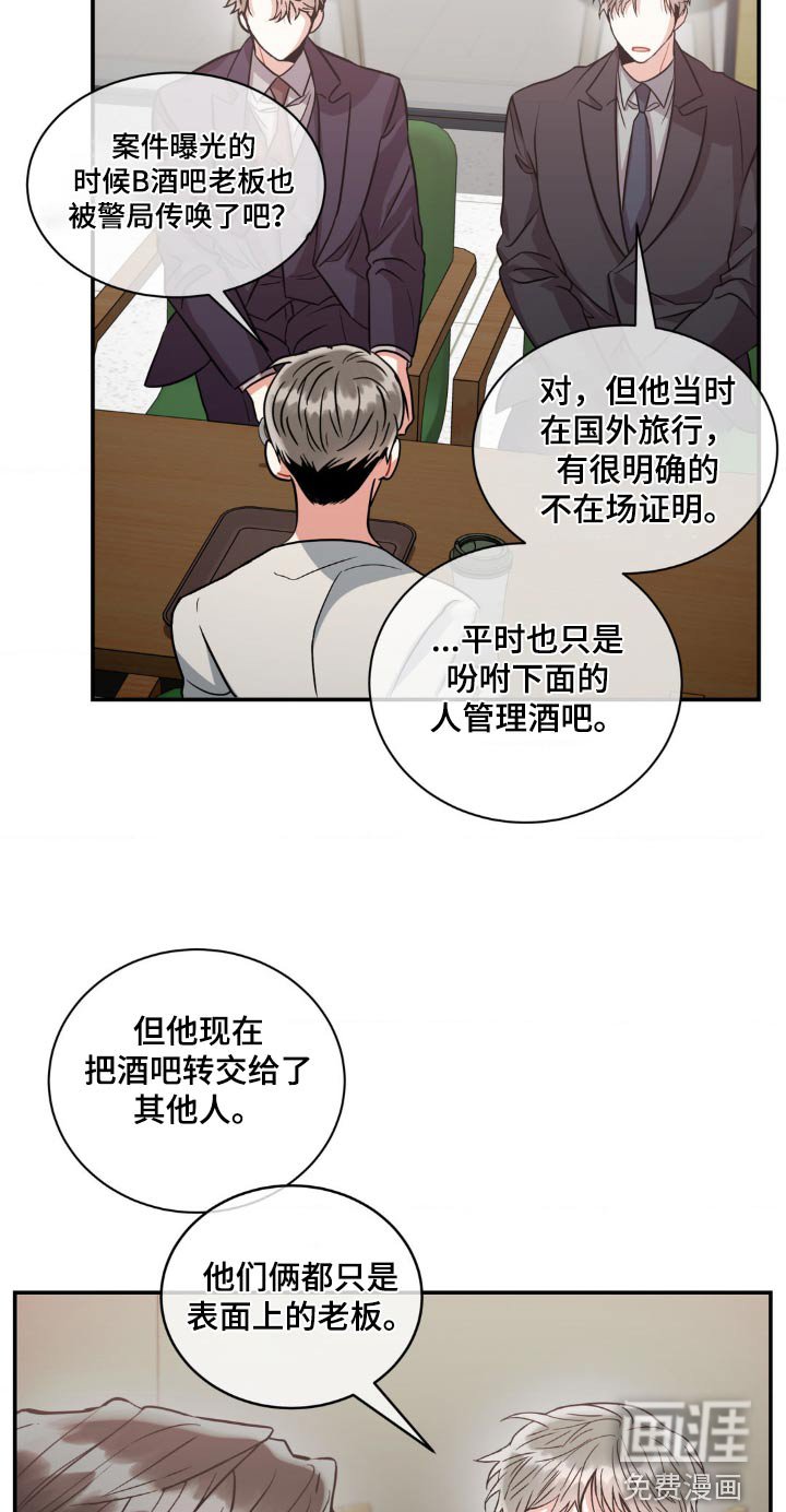 第123章：【第二季】证据不足