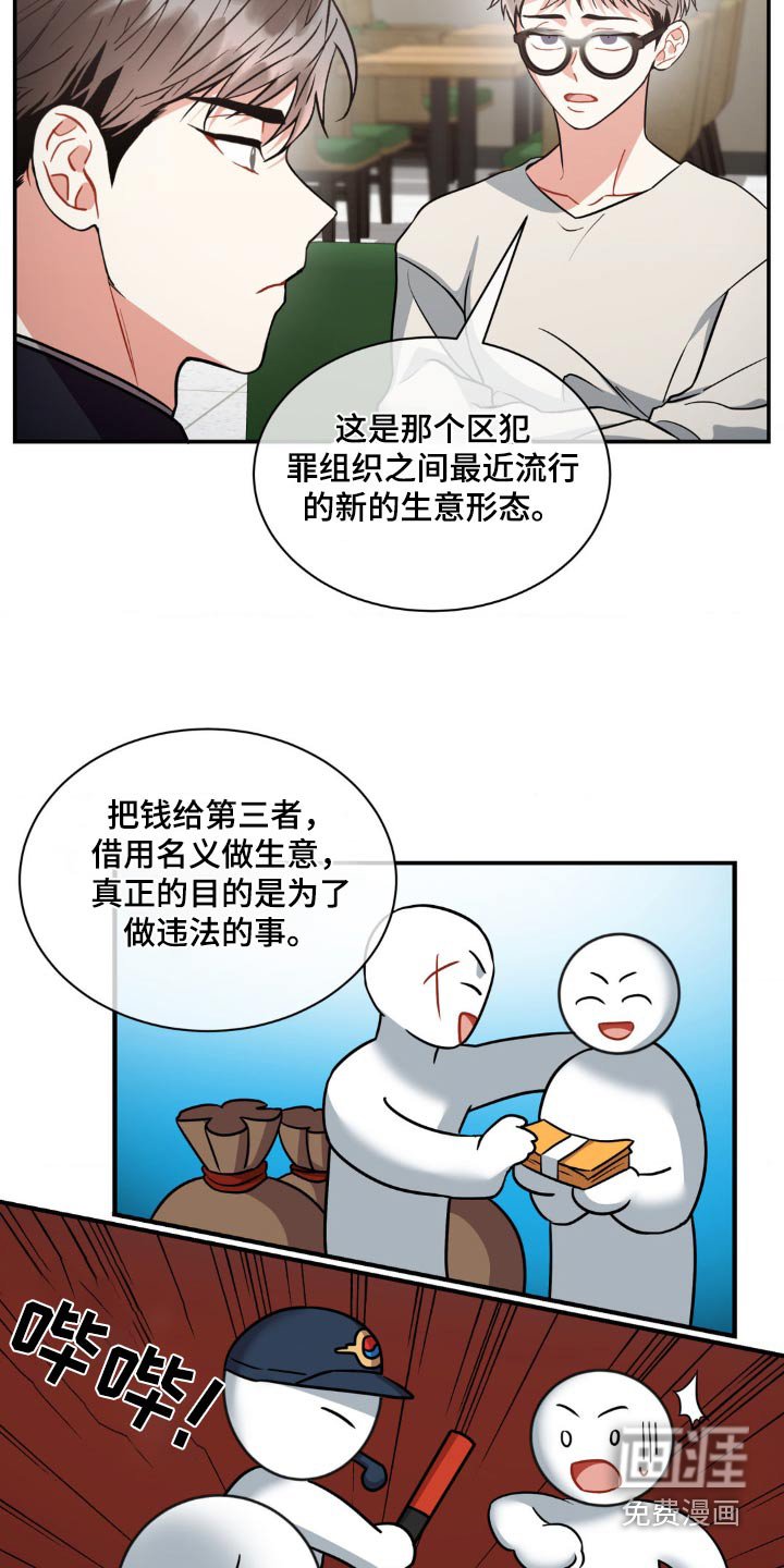 第123章：【第二季】证据不足