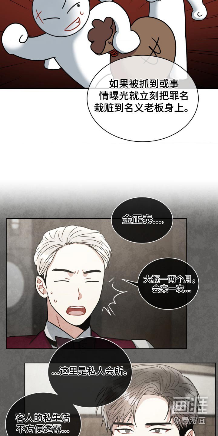 第123章：【第二季】证据不足