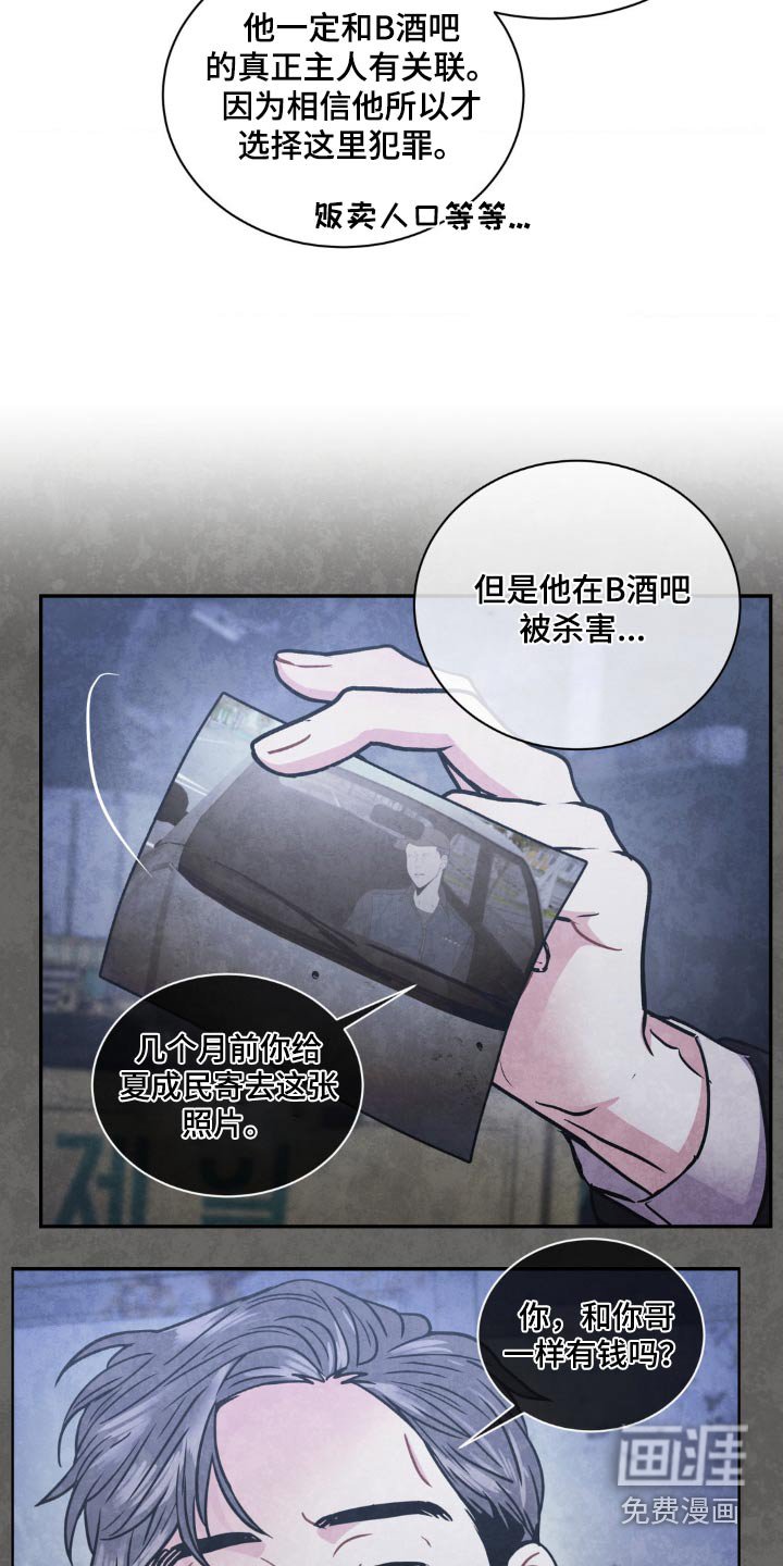 第123章：【第二季】证据不足
