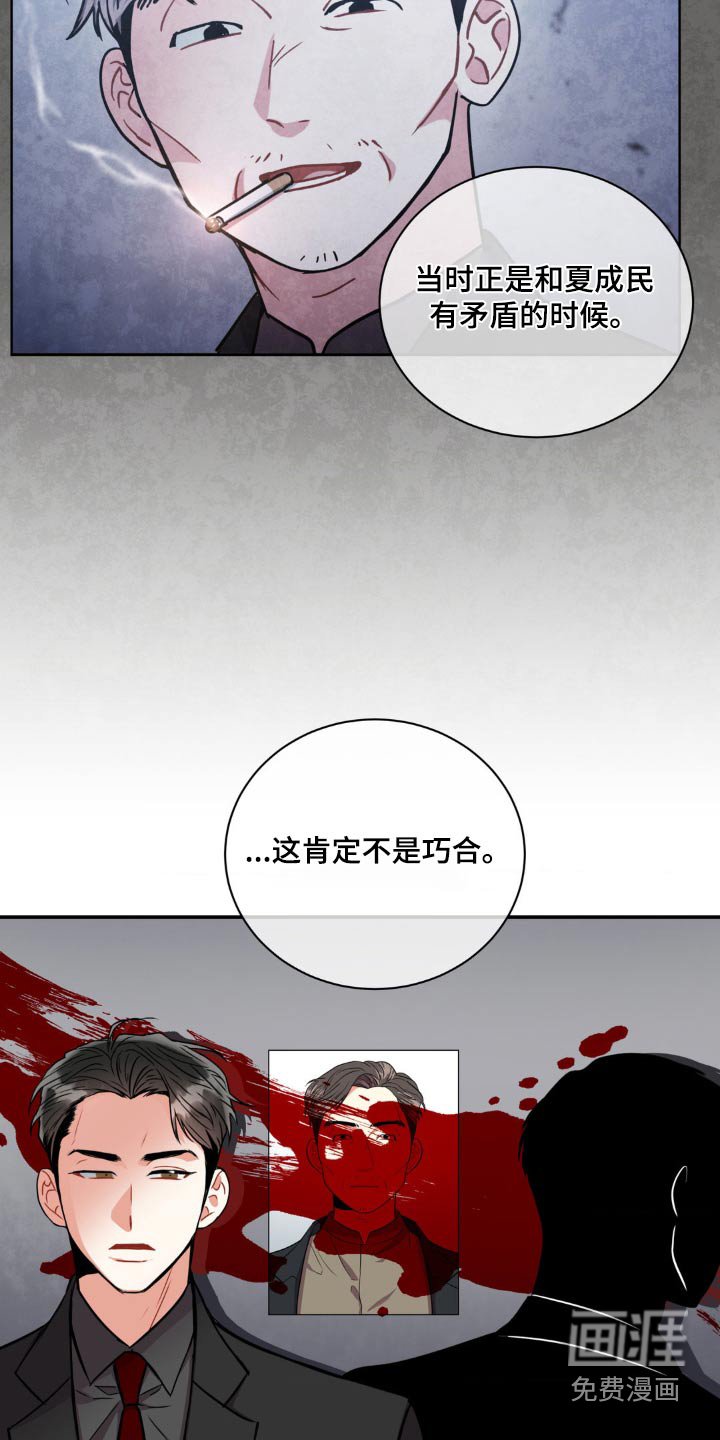 第123章：【第二季】证据不足