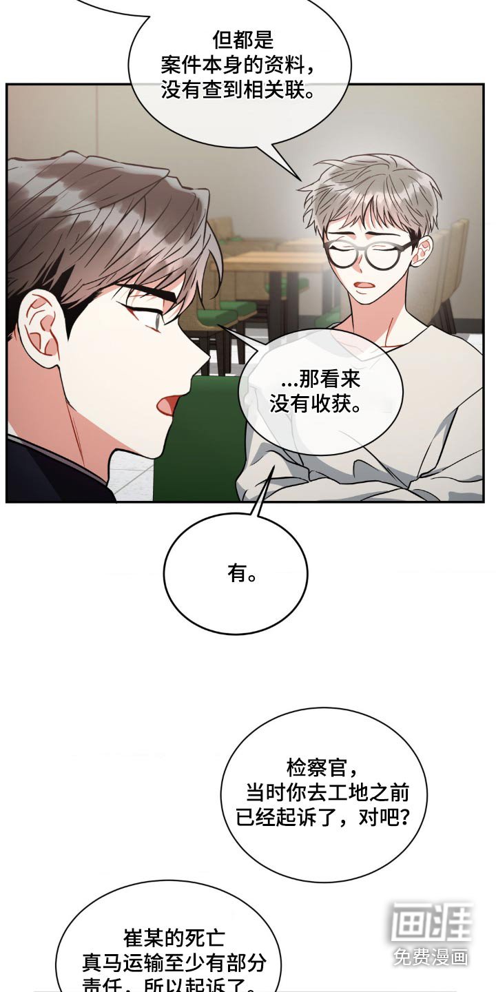 第123章：【第二季】证据不足
