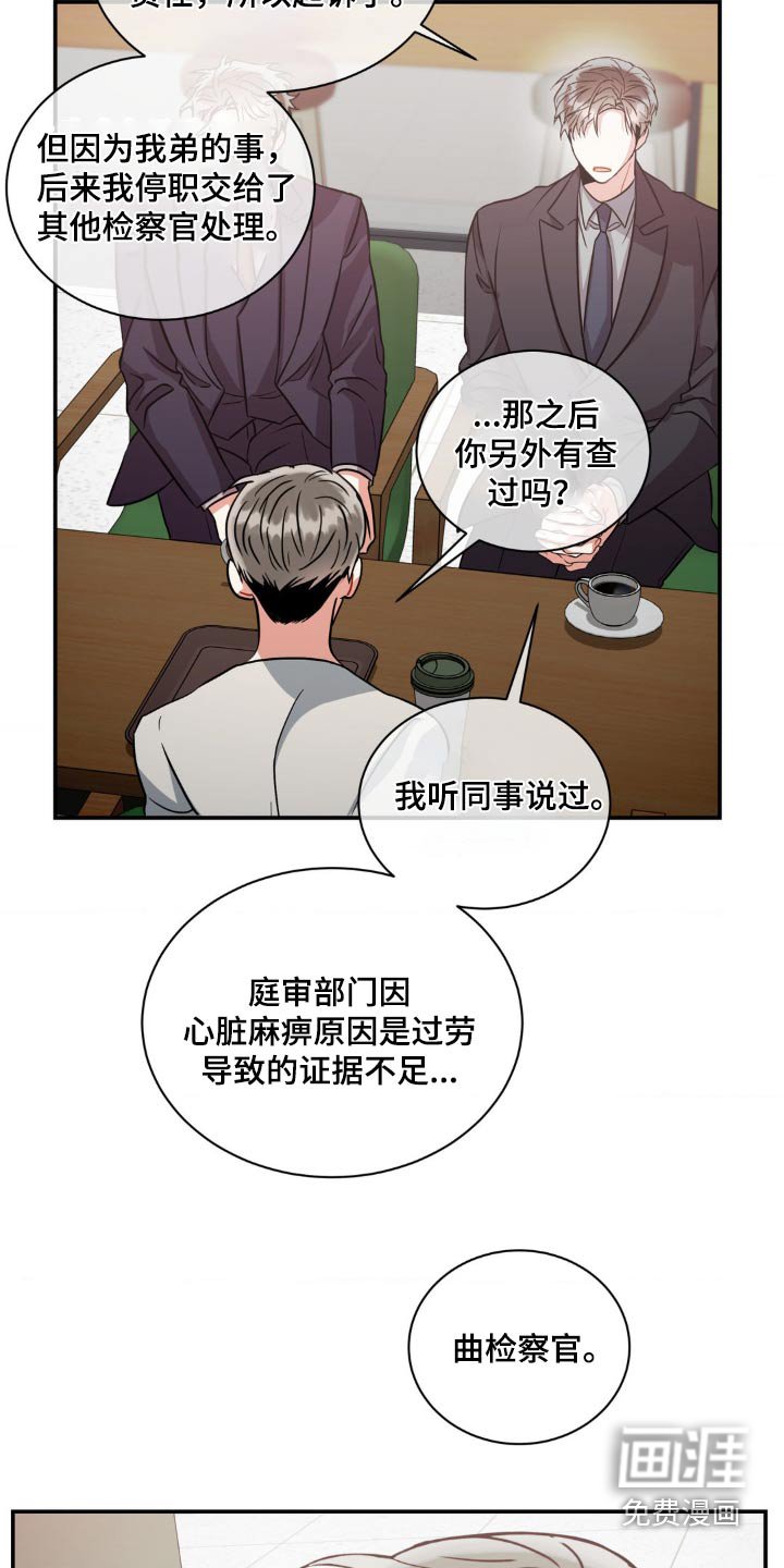第123章：【第二季】证据不足