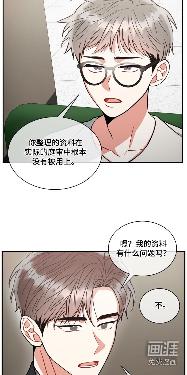 第123章：【第二季】证据不足