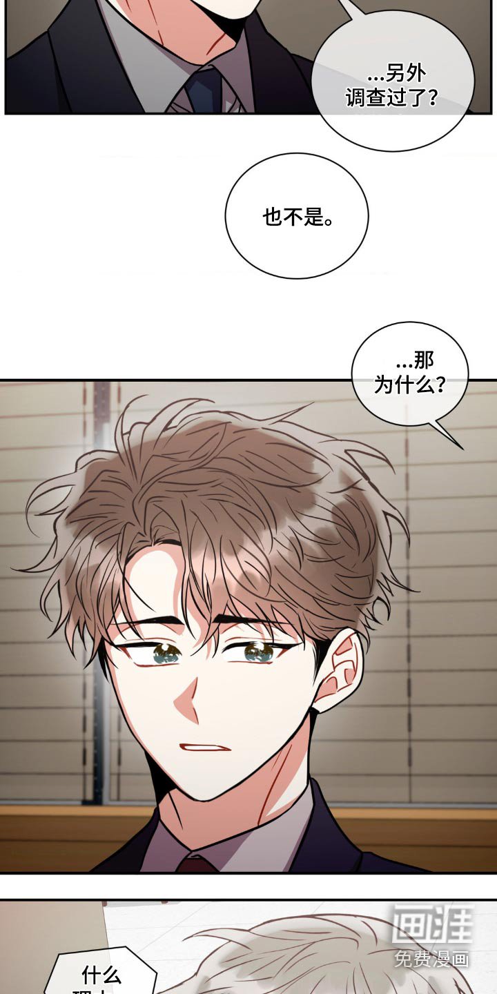 第123章：【第二季】证据不足