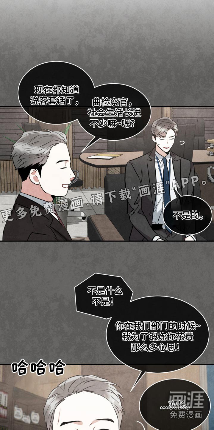 第124章：【第二季】长相