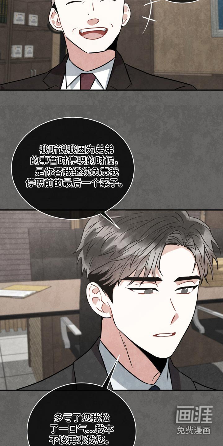 第124章：【第二季】长相