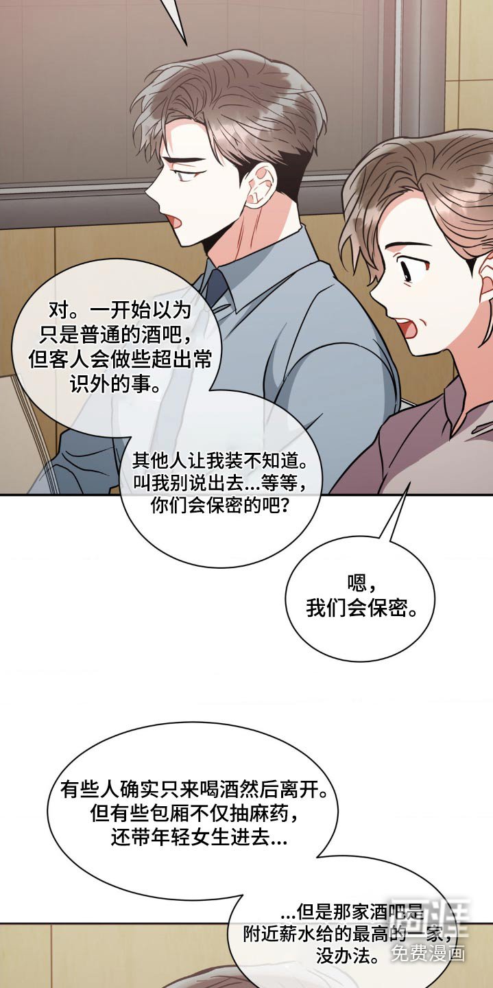 第124章：【第二季】长相
