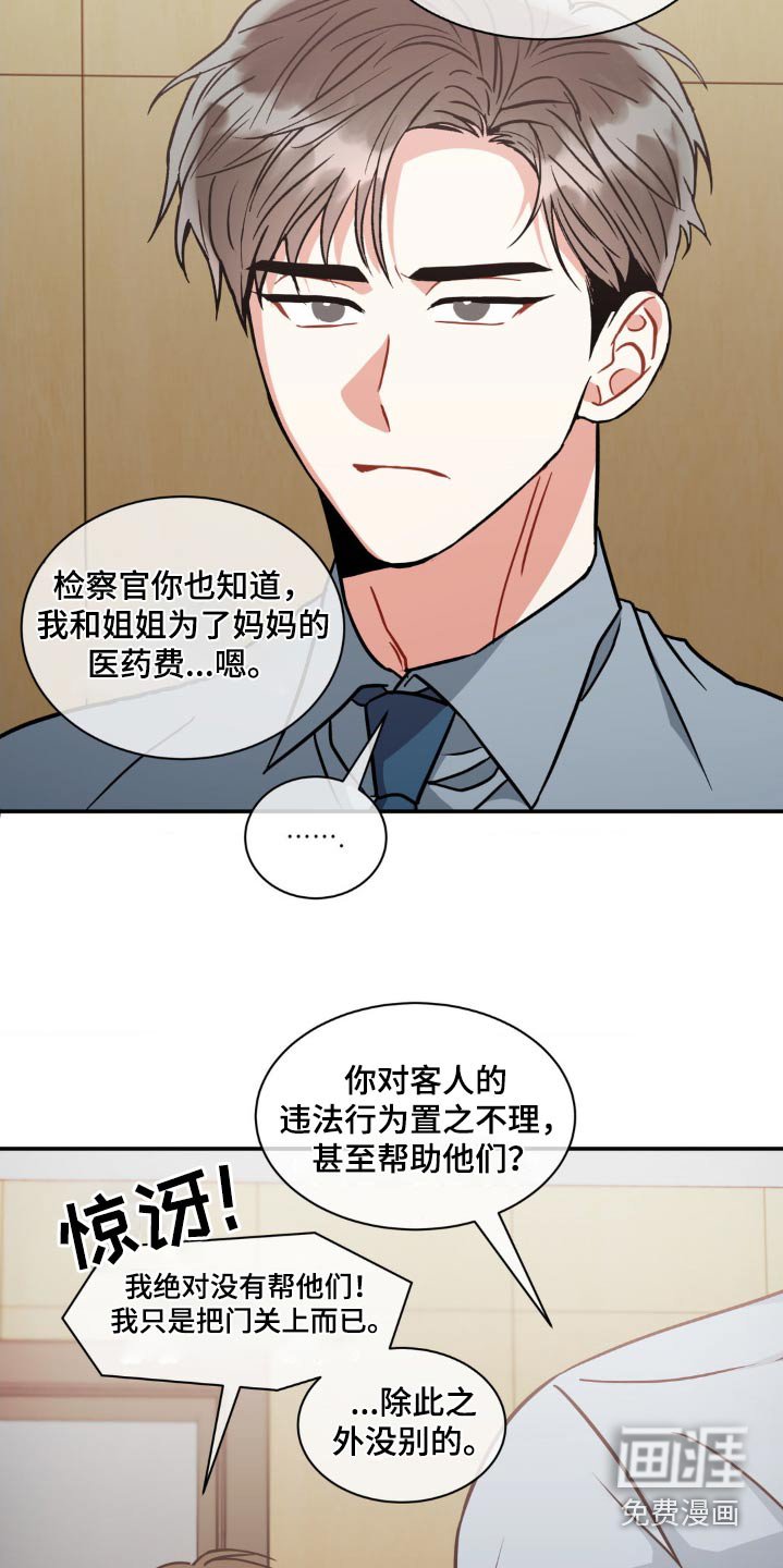 第124章：【第二季】长相