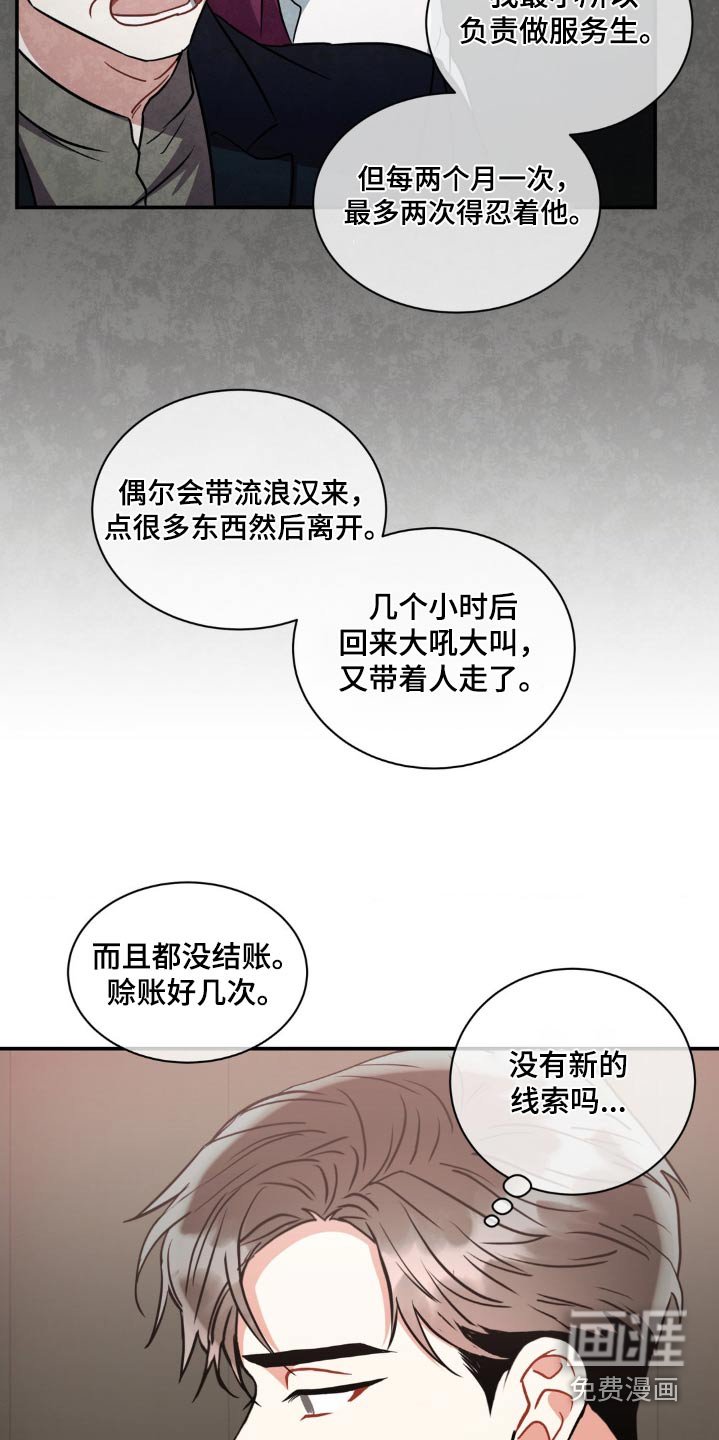 第124章：【第二季】长相