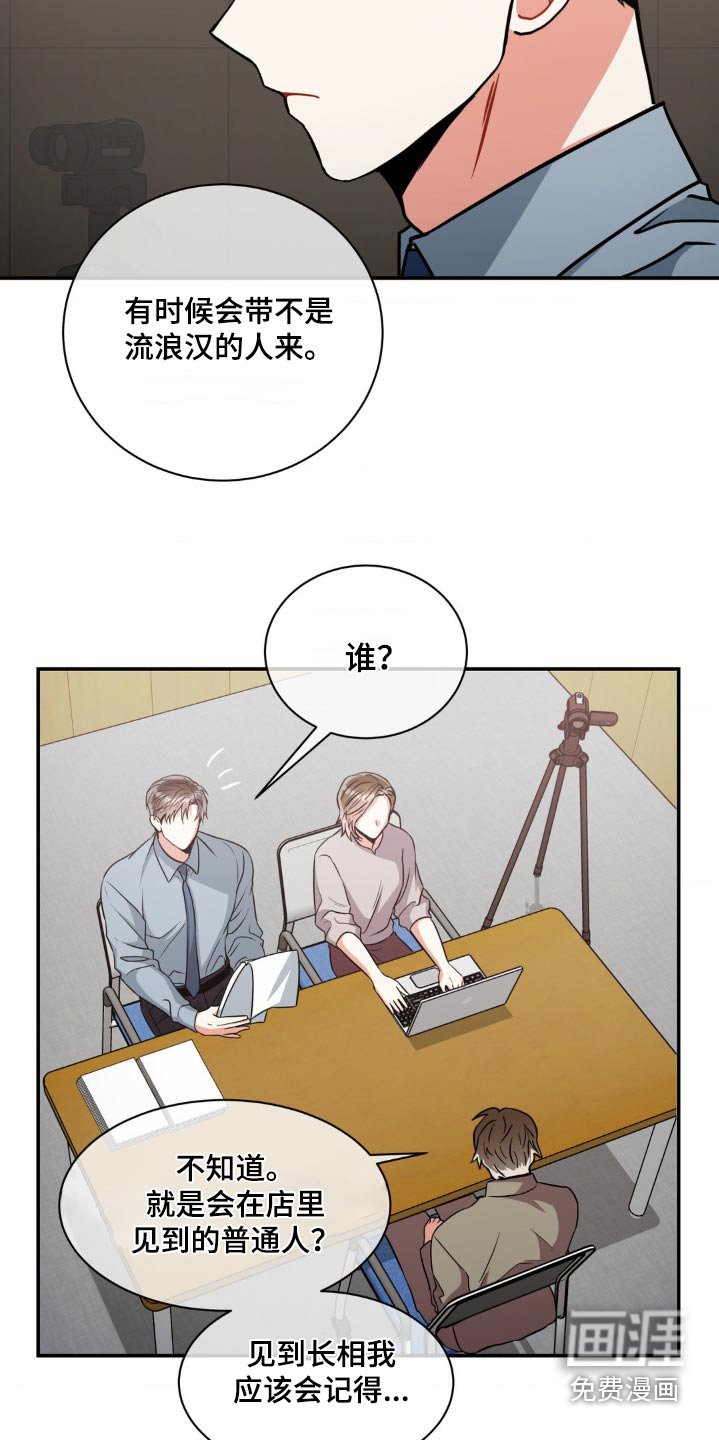 第124章：【第二季】长相