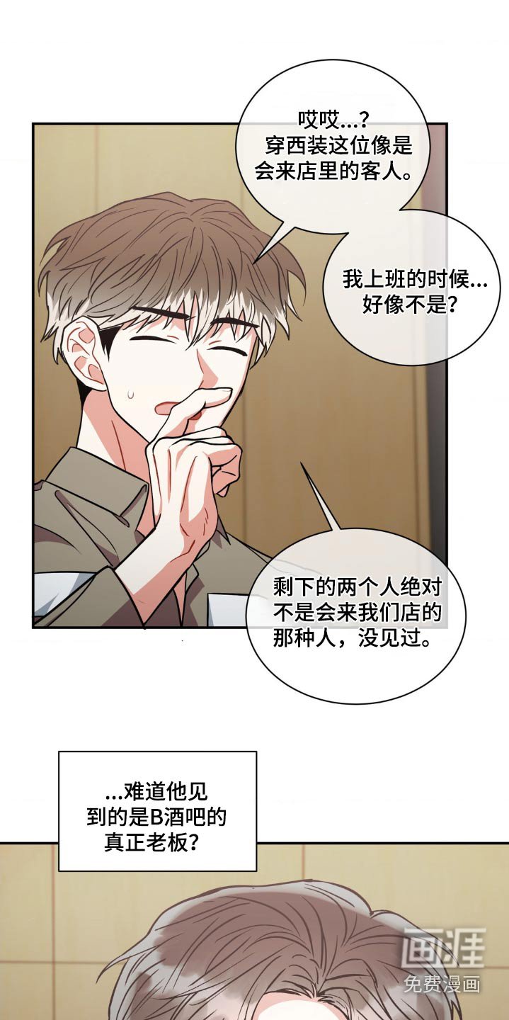 第124章：【第二季】长相