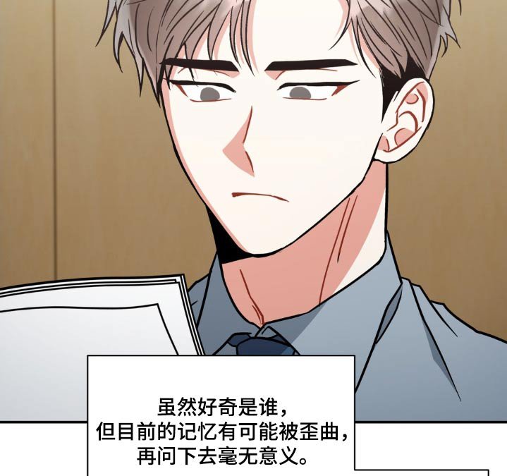 第124章：【第二季】长相