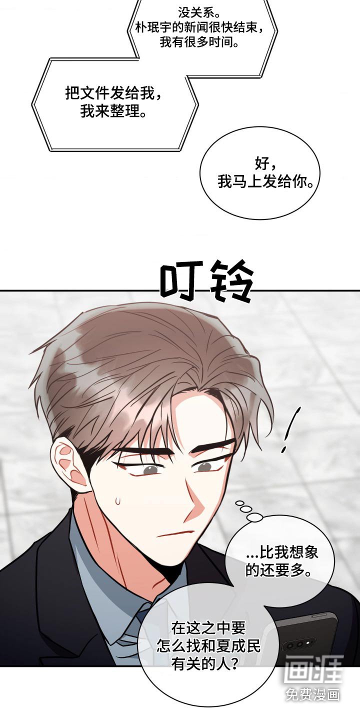 第124章：【第二季】长相
