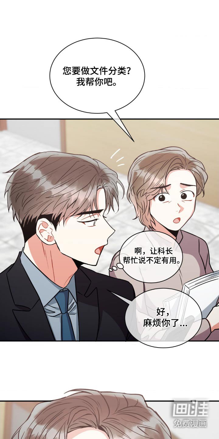 第124章：【第二季】长相