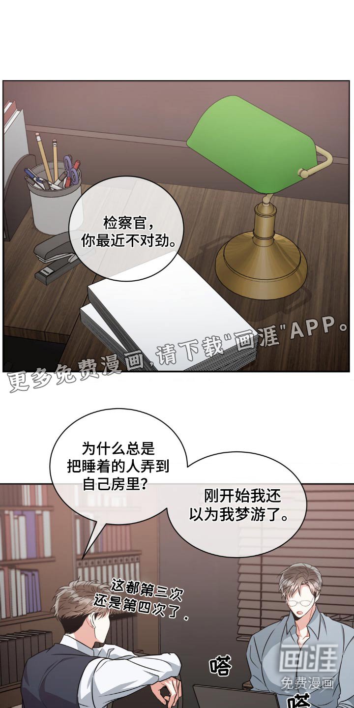 第125章：【第二季】怀疑自己