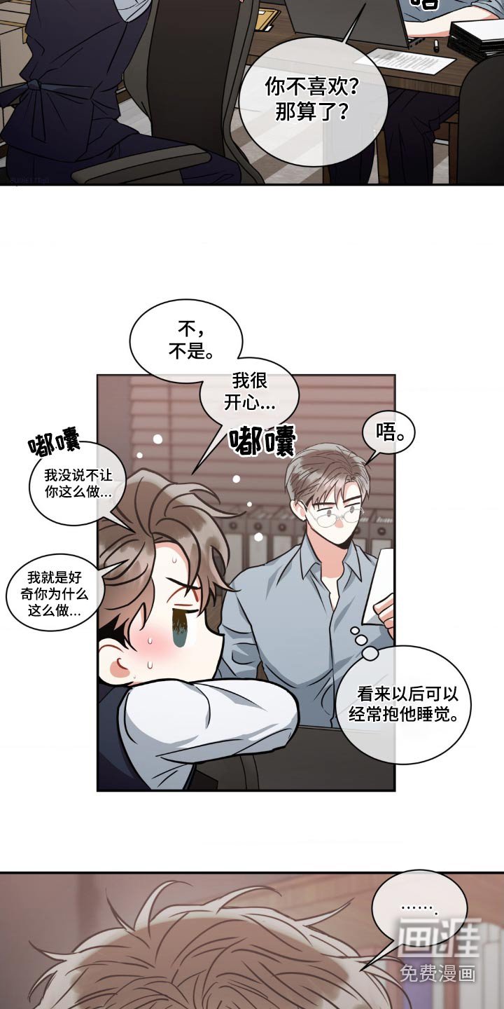 第125章：【第二季】怀疑自己