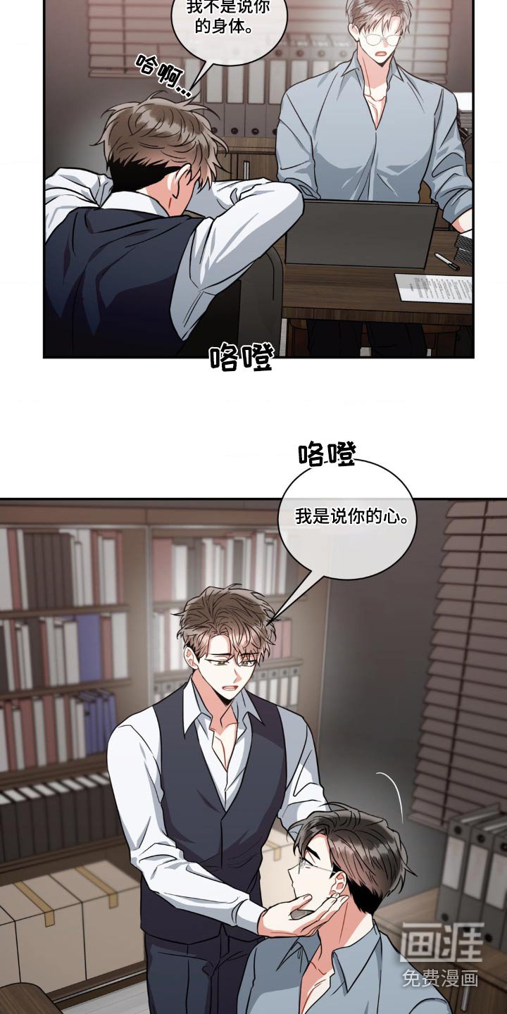第125章：【第二季】怀疑自己