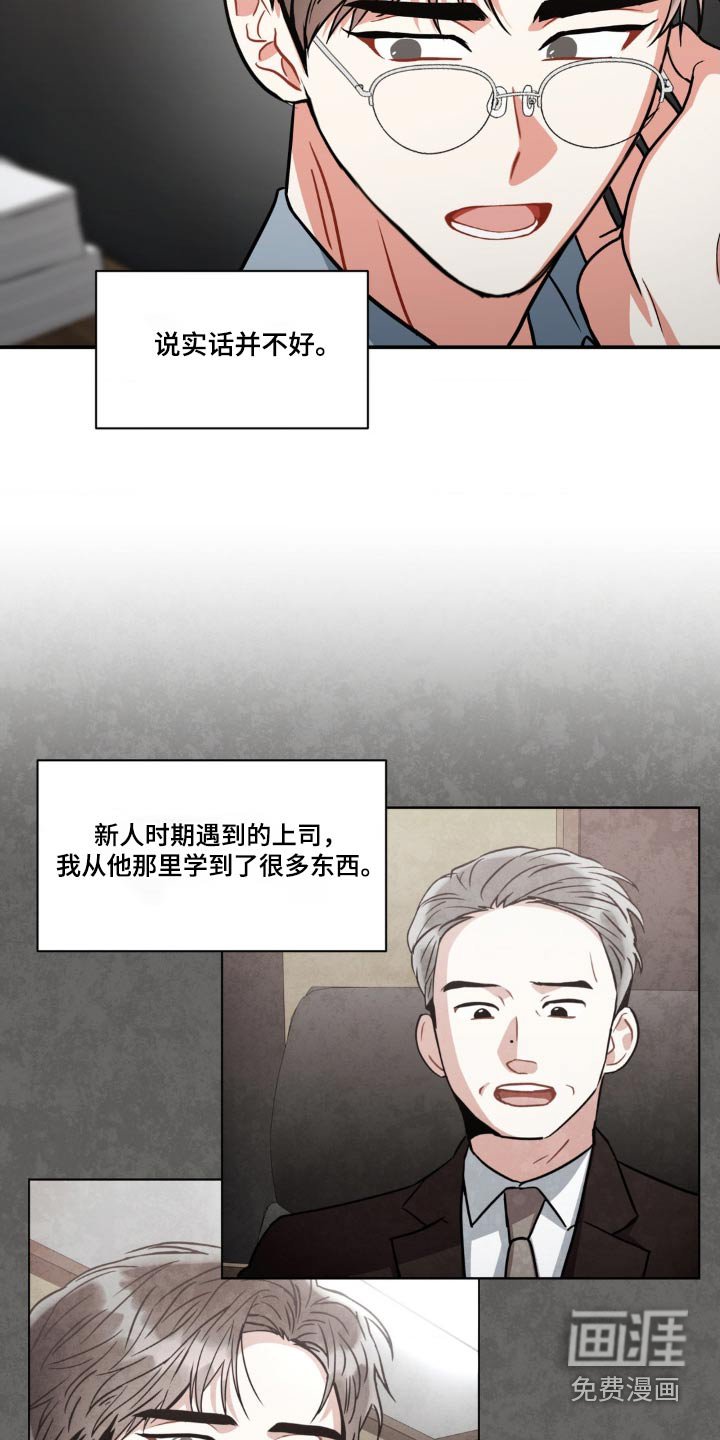 第125章：【第二季】怀疑自己