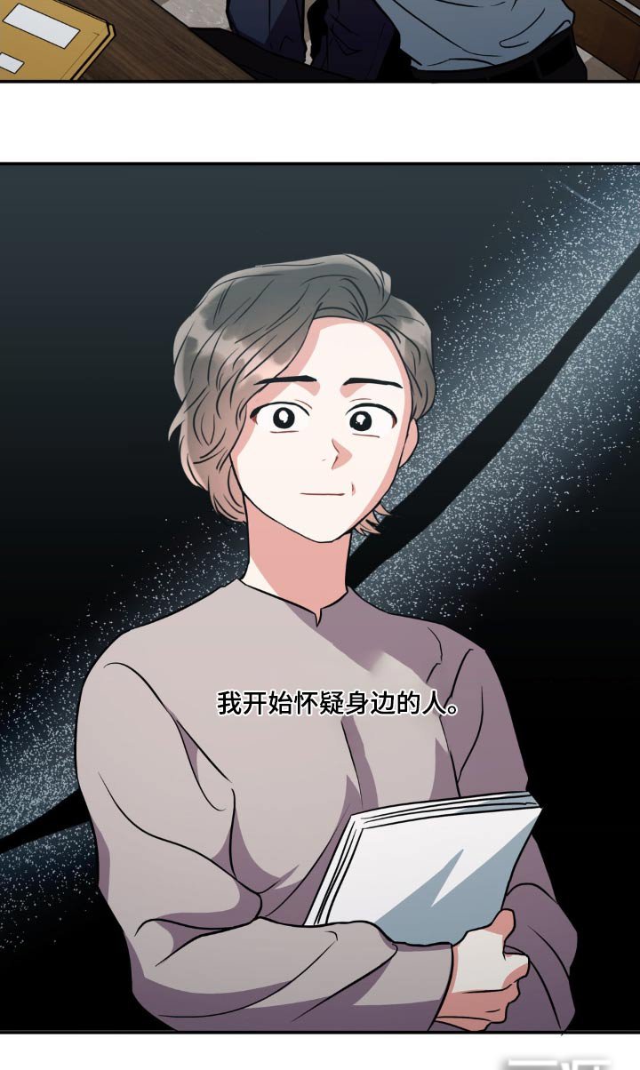 第125章：【第二季】怀疑自己