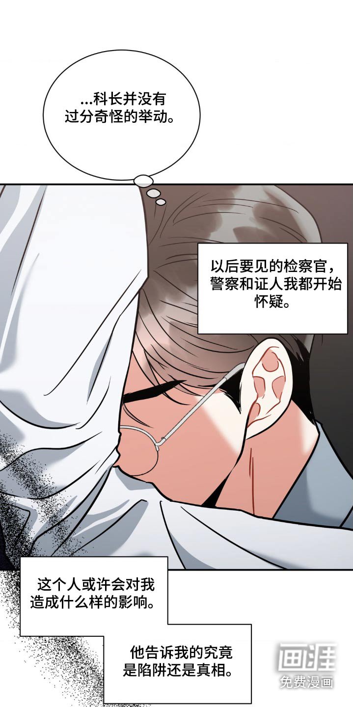 第125章：【第二季】怀疑自己