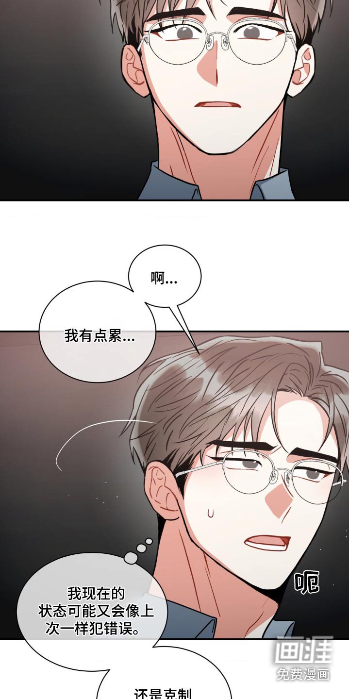 第125章：【第二季】怀疑自己