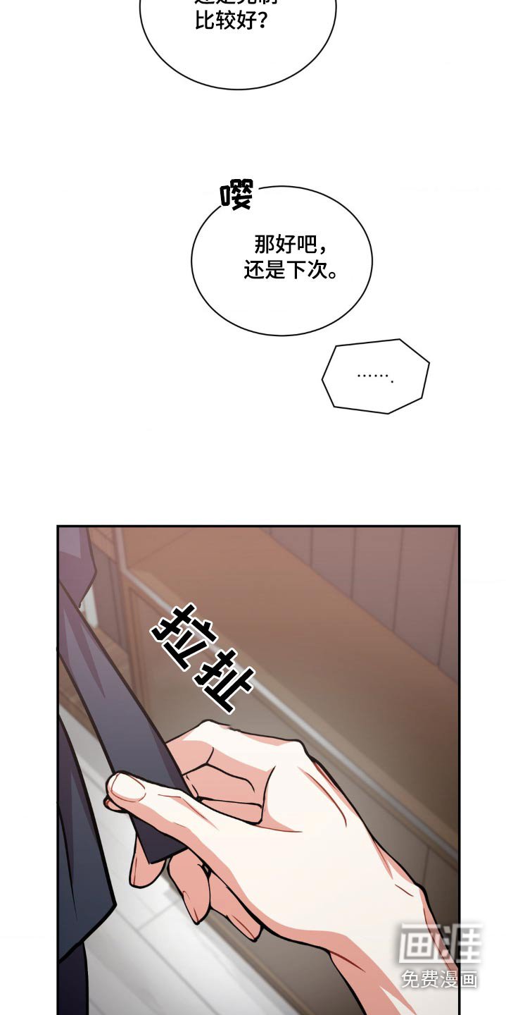 第125章：【第二季】怀疑自己