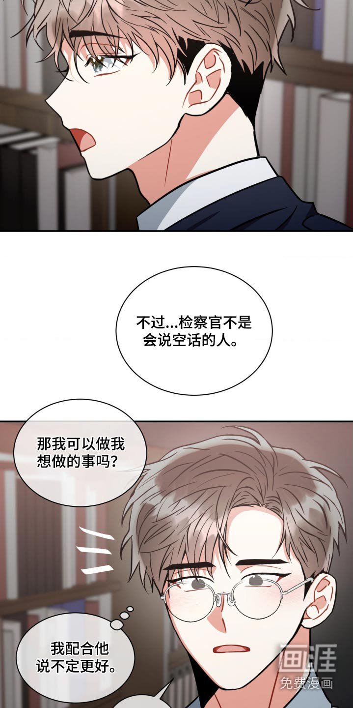 第125章：【第二季】怀疑自己