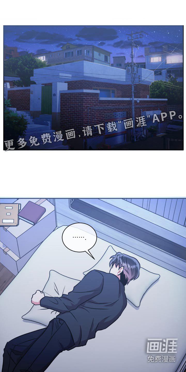 第126章：【第二季】还好吧