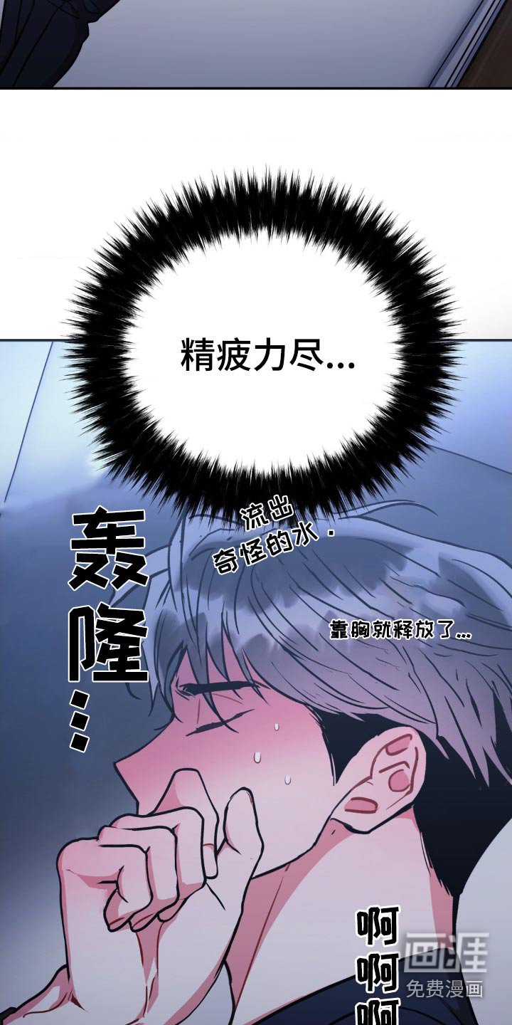 第126章：【第二季】还好吧