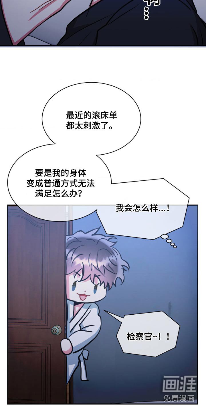 第126章：【第二季】还好吧