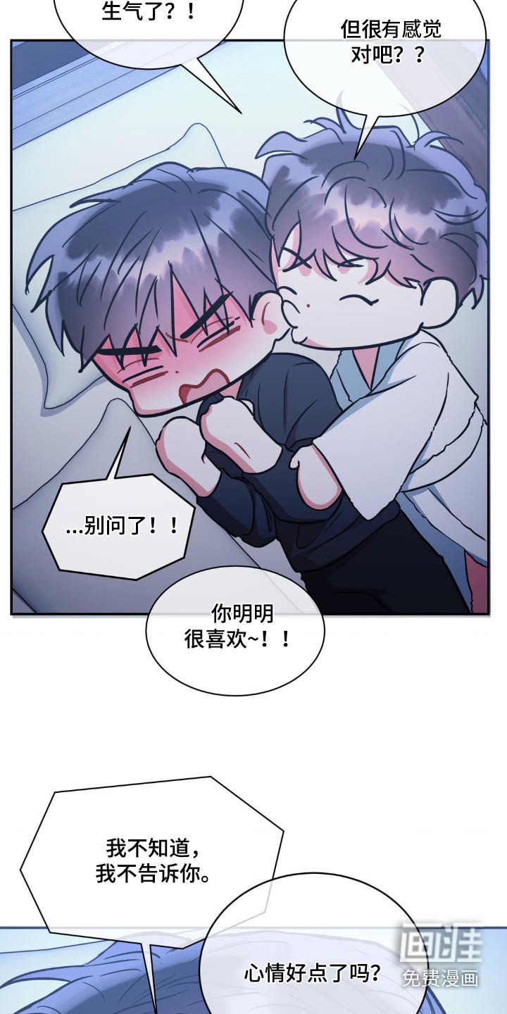 第126章：【第二季】还好吧