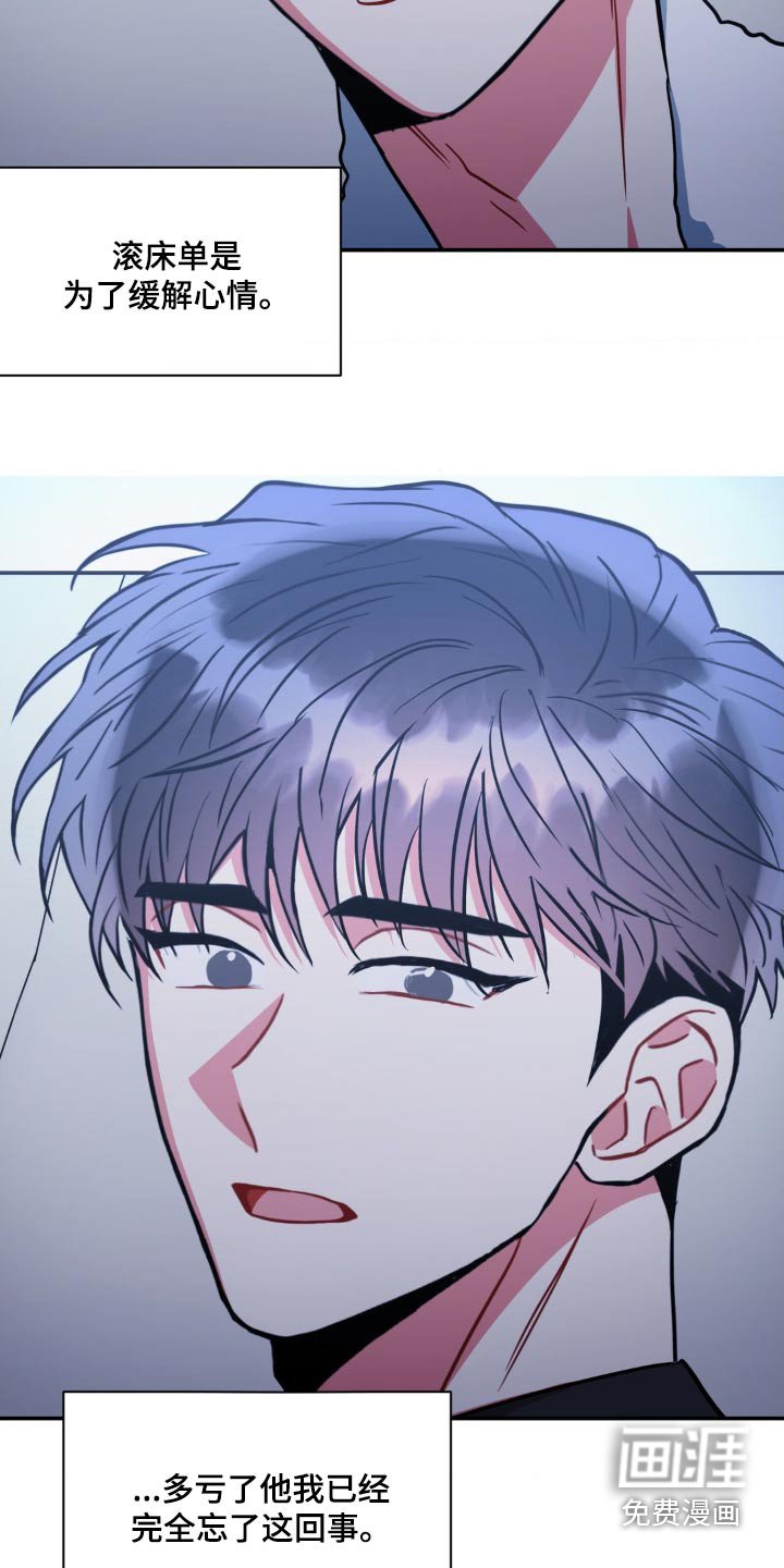 第126章：【第二季】还好吧