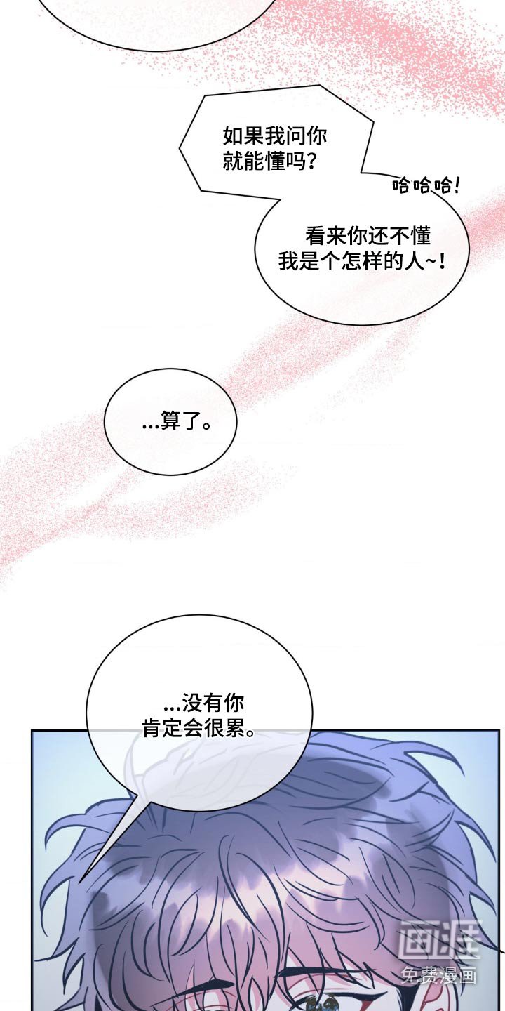 第126章：【第二季】还好吧