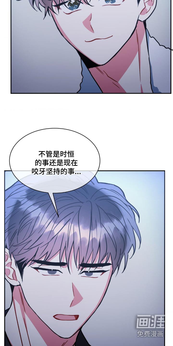 第126章：【第二季】还好吧