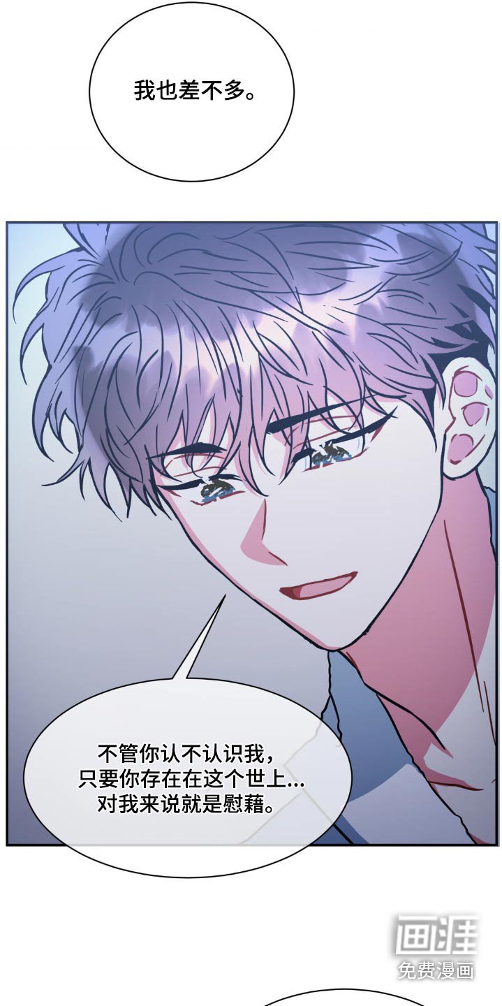 第126章：【第二季】还好吧