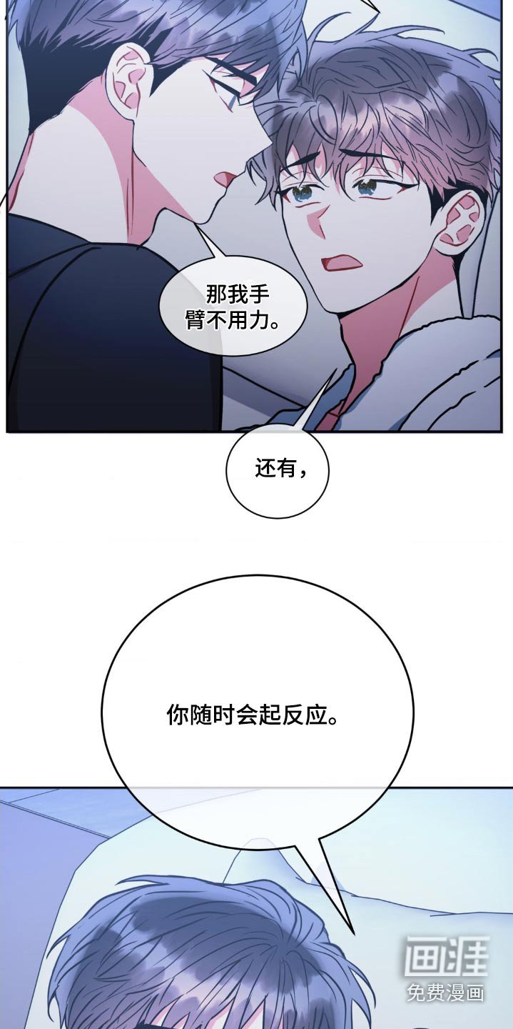 第126章：【第二季】还好吧