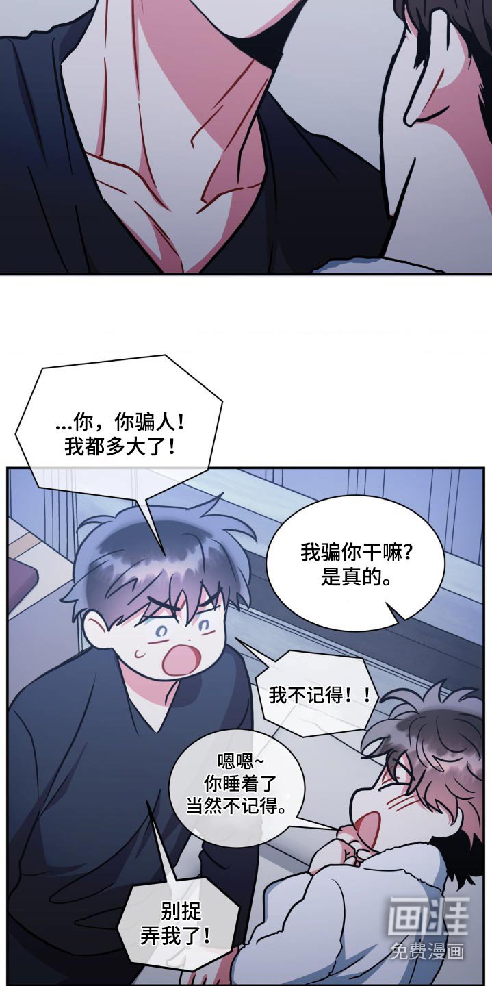 第126章：【第二季】还好吧