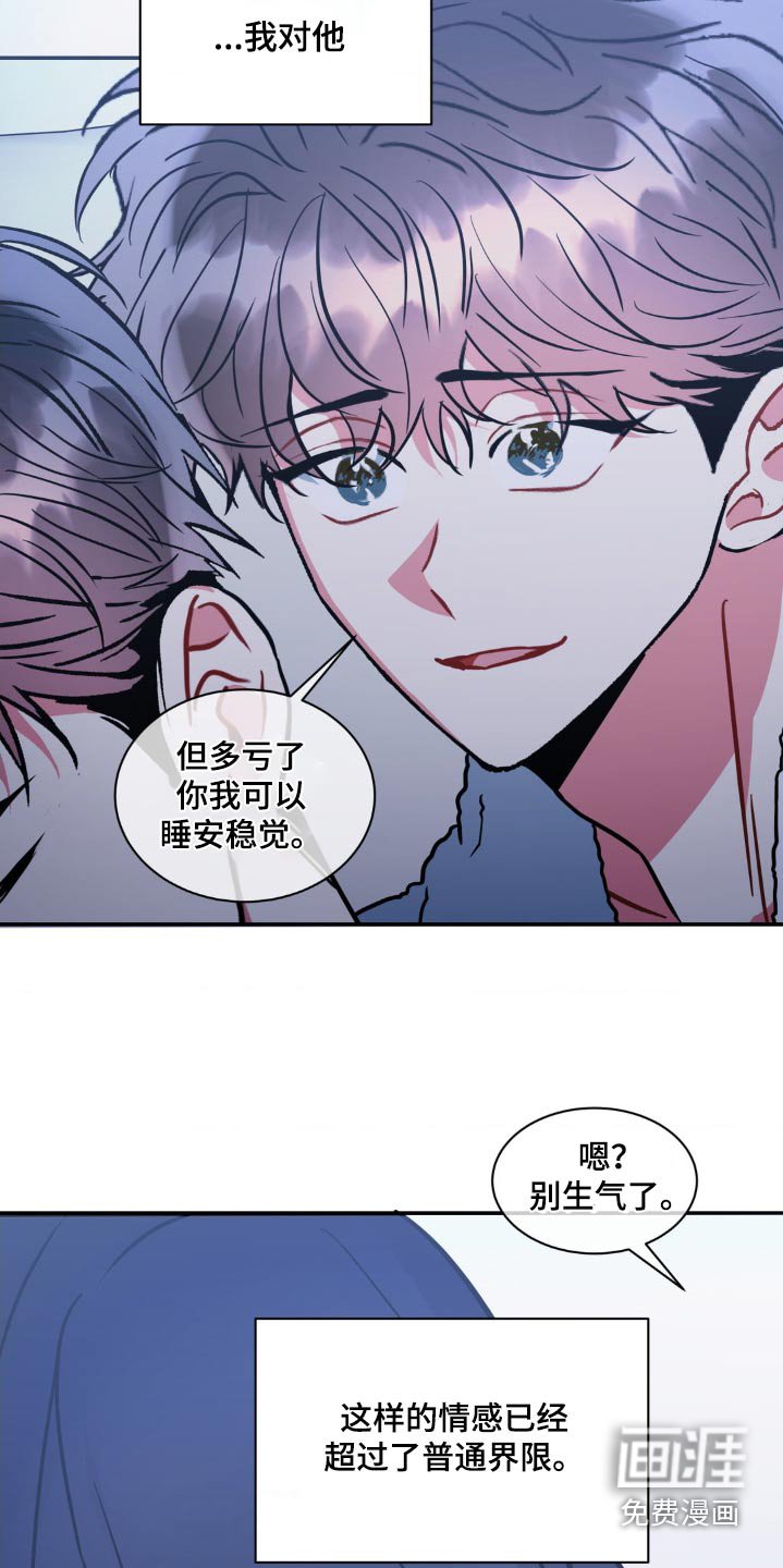 第127章：【第二季】什么问题