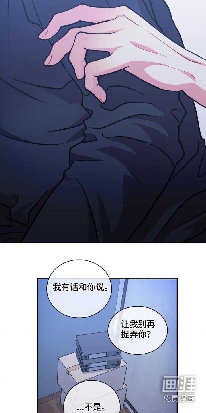 第127章：【第二季】什么问题