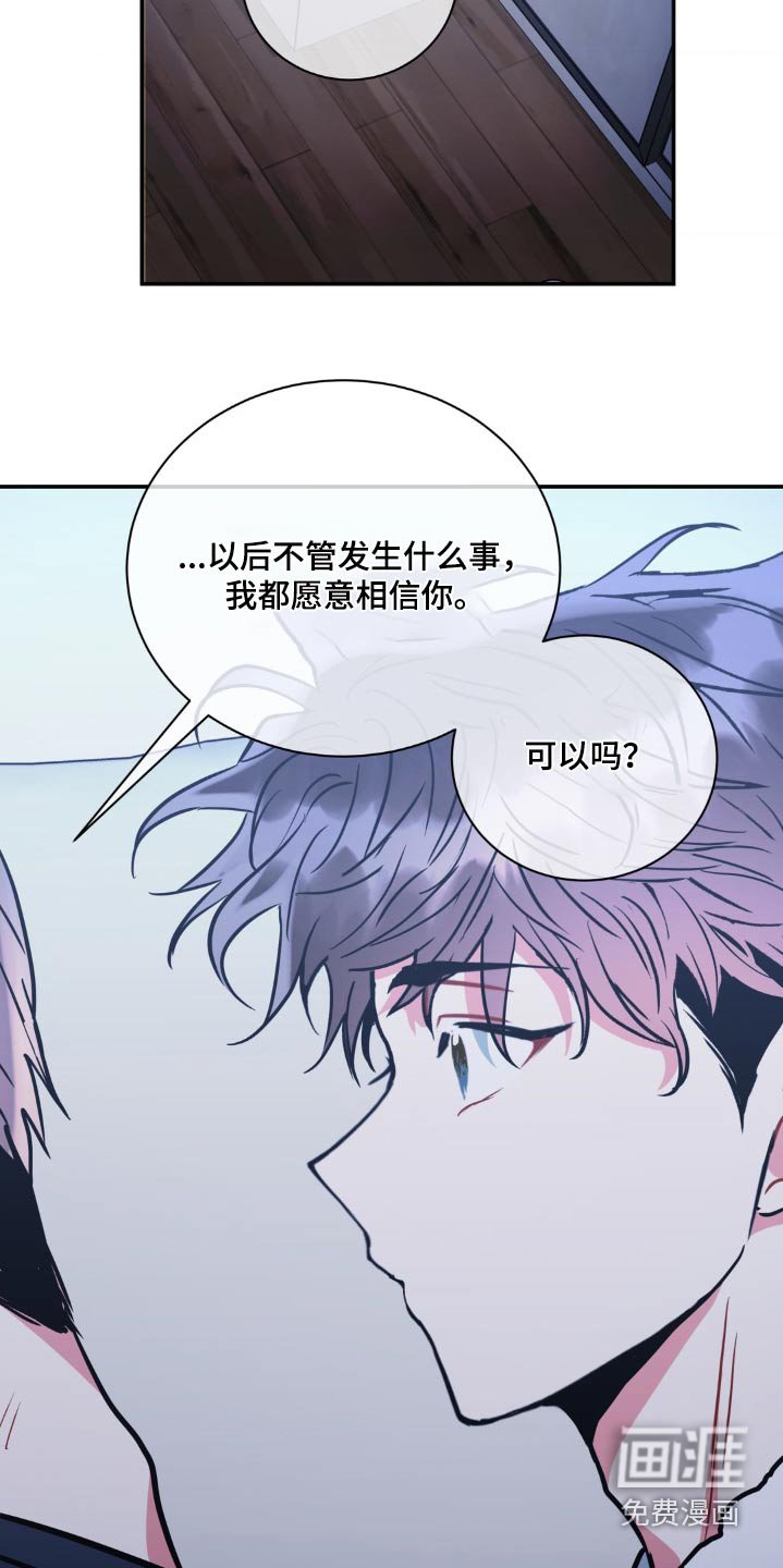 第127章：【第二季】什么问题