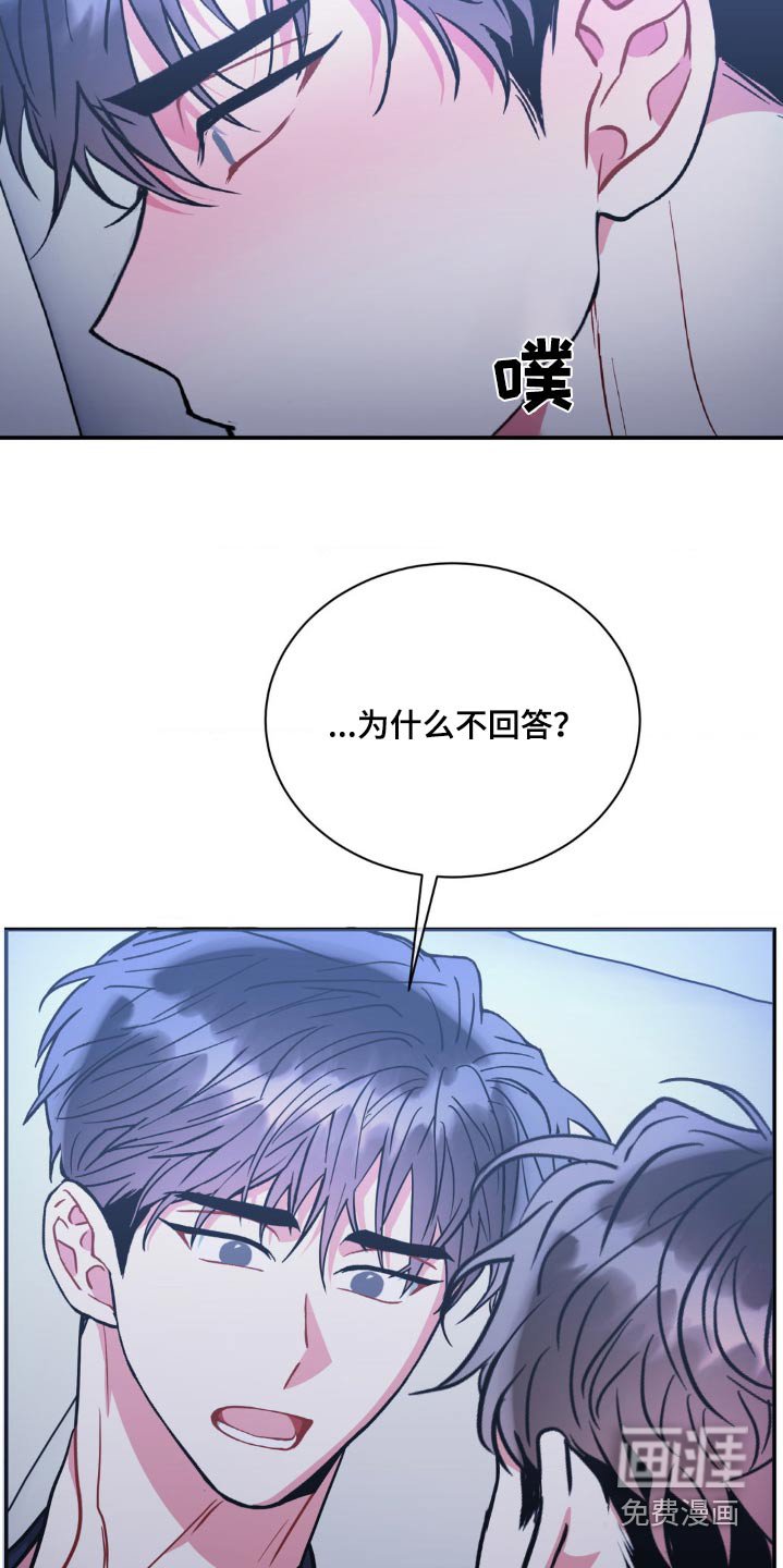 第127章：【第二季】什么问题