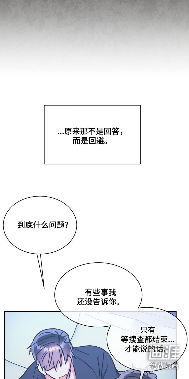第127章：【第二季】什么问题
