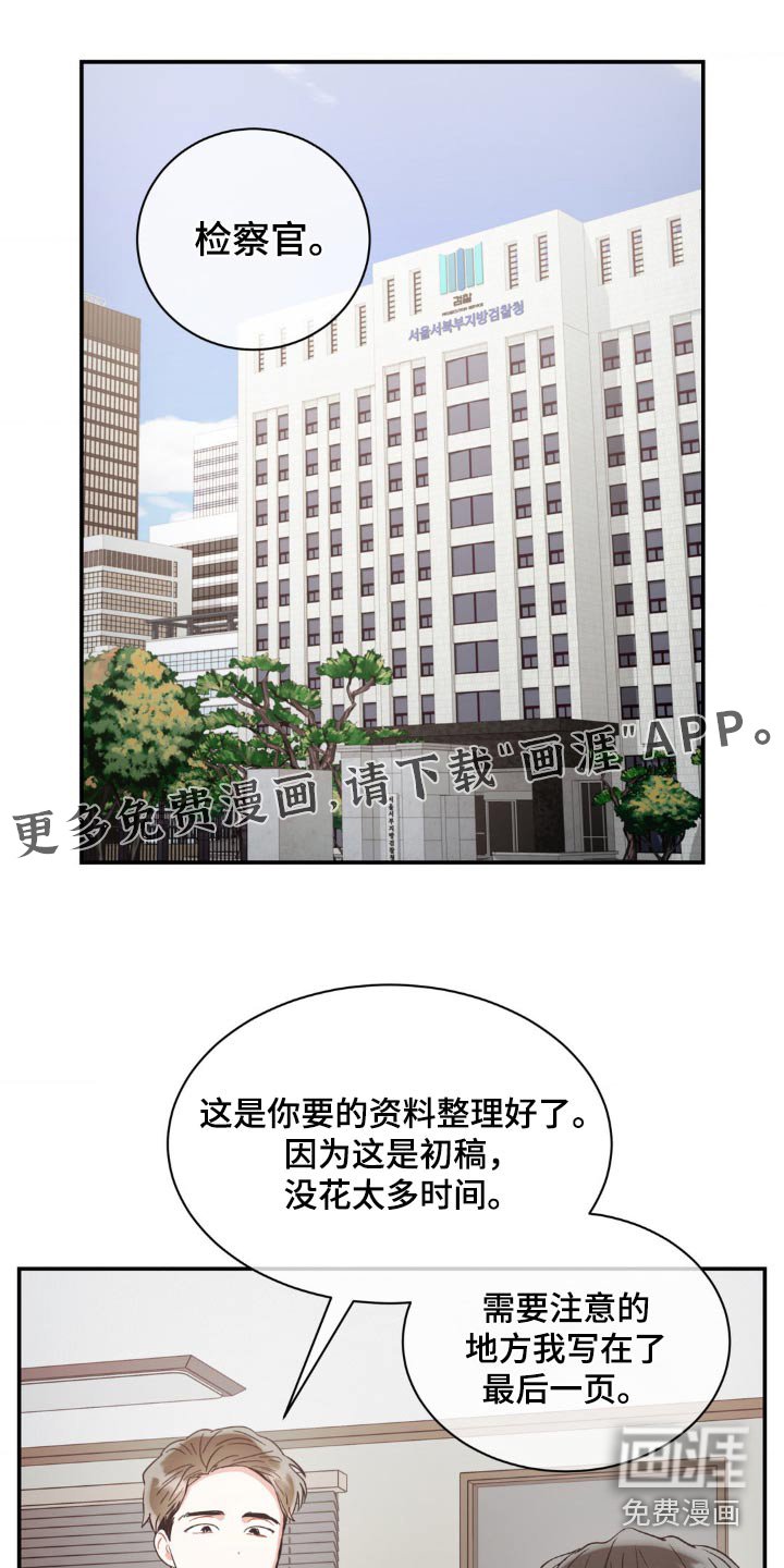 第128章：【第二季】疏远