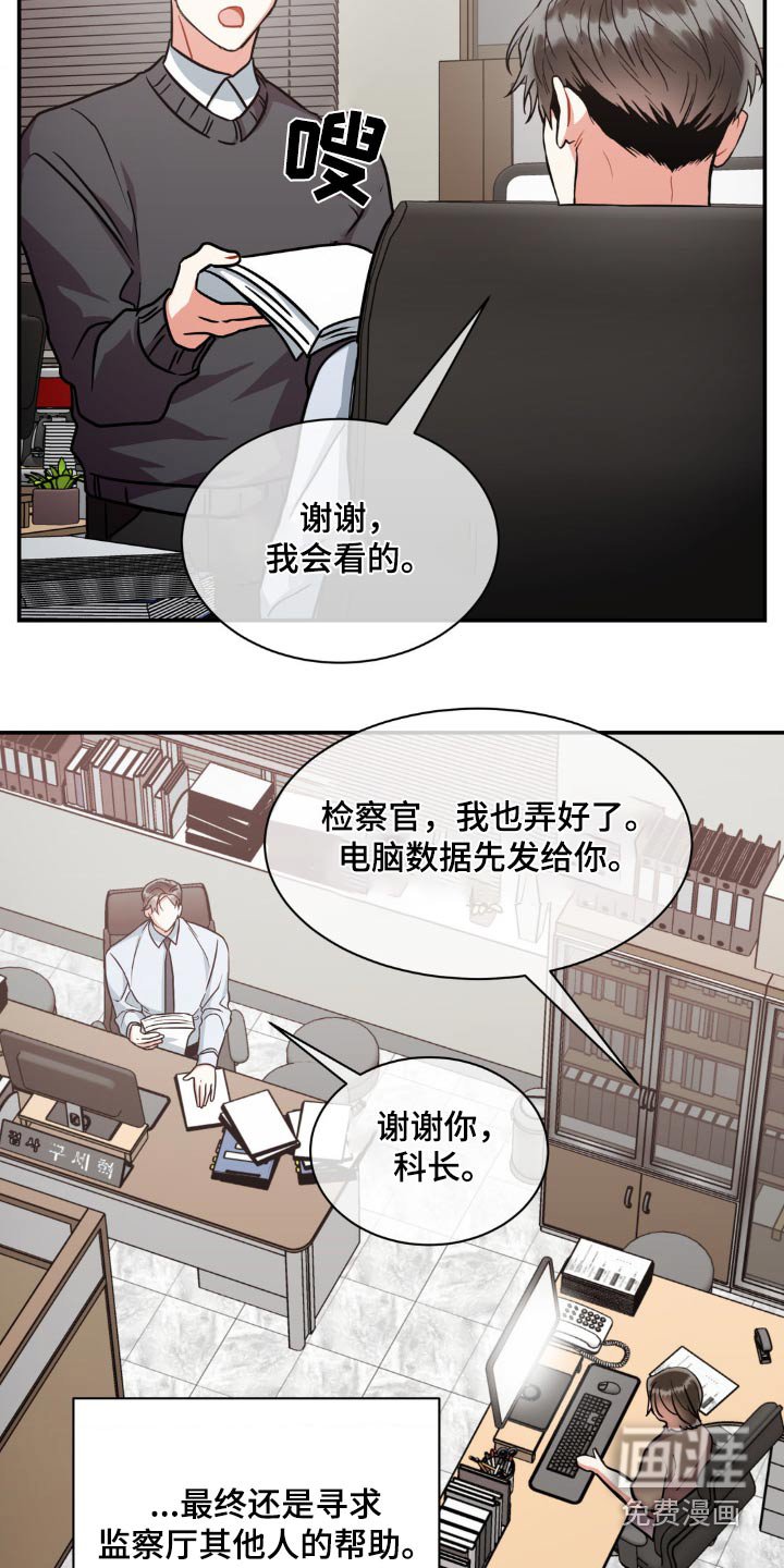 第128章：【第二季】疏远
