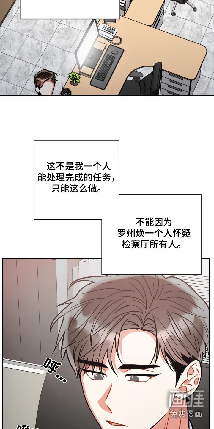 第128章：【第二季】疏远