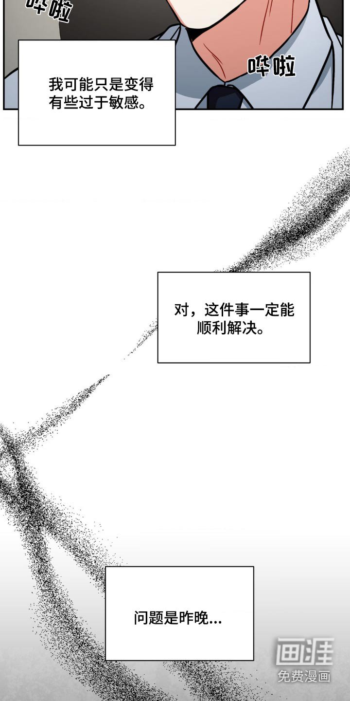 第128章：【第二季】疏远